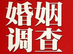 结婚后对对方的信任尤其重要-宝山区福尔摩斯私家侦探